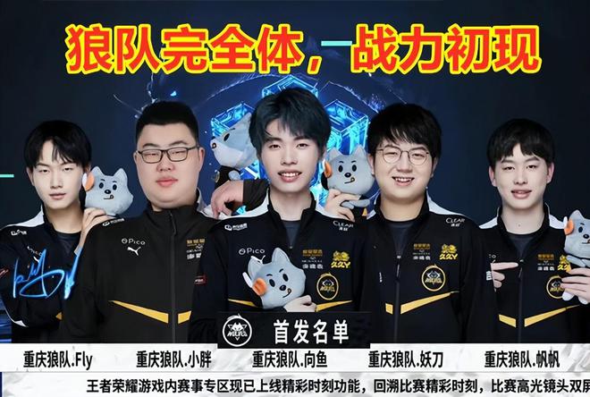 球员迅速崛
